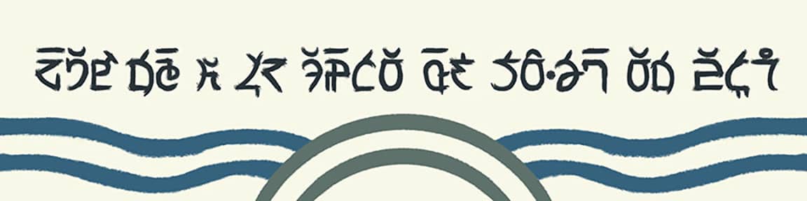 Wanakti_Pangram